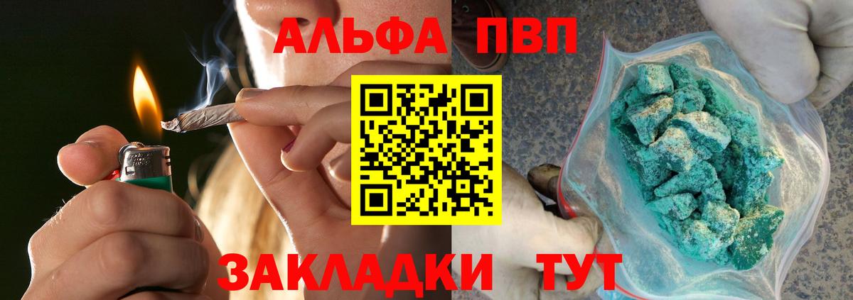 Alpha-PVP СК  A PVP кристаллы  Южно-Сахалинск  Вход с VPN  Alpha-PVP  Alfa_PVP кристаллы 