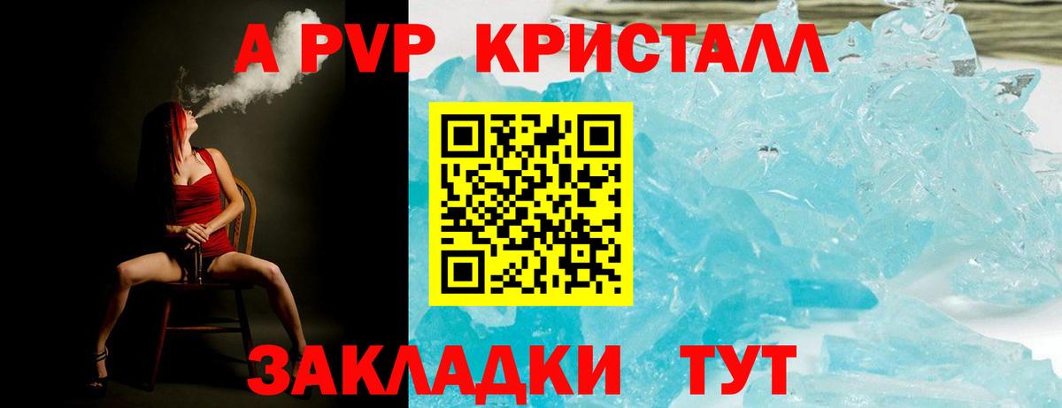 Alfa_PVP СК Южно-Сахалинск