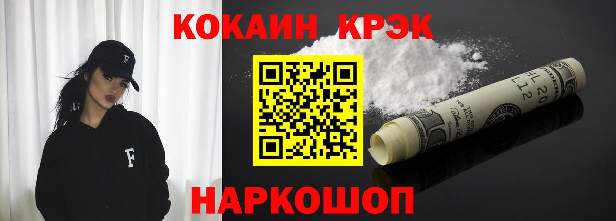 КОКАИН FishScale  Кокаин VHQ  Вход с VPN  Южно-Сахалинск 