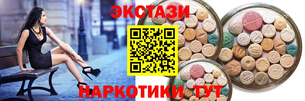 Ecstasy DUBAI  Вход с VPN  Южно-Сахалинск  ЭКСТАЗИ Дубай 