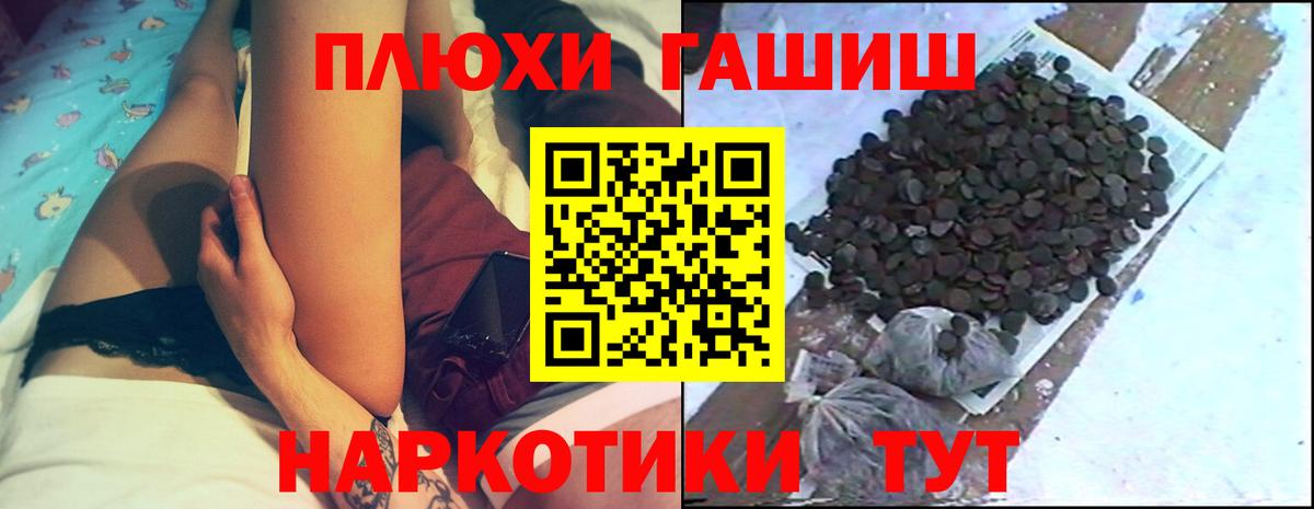 Южно-Сахалинск  ГАШИШ убойный  Вход с VPN  ГАШИШ AMNESIA HAZE 