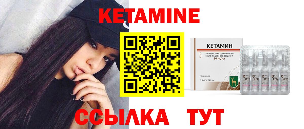 КЕТАМИН VHQ  Вход с VPN  КЕТАМИН ketamine  Южно-Сахалинск 
