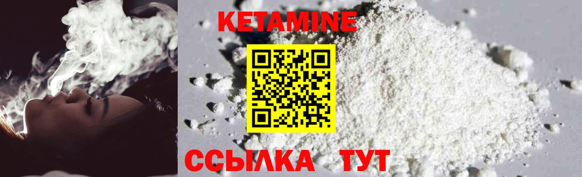 КЕТАМИН ketamine Южно-Сахалинск
