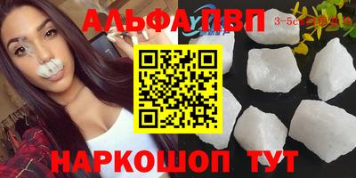 альфа пвп VHQ Бугуруслан