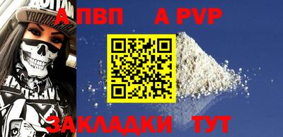 альфа пвп VHQ Бугуруслан