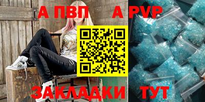 альфа пвп VHQ Бугуруслан