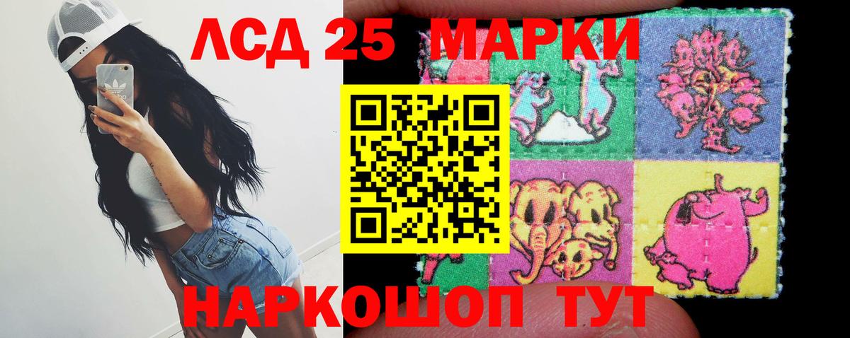 Южно-Сахалинск  Лсд 25 экстази кислота  LSD-25 экстази кислота  Вход с VPN 