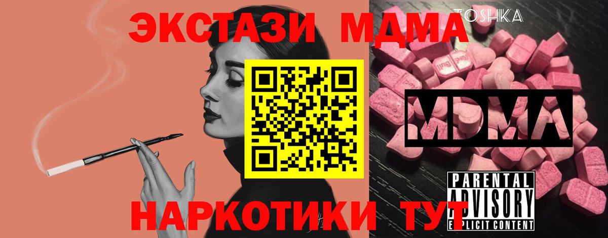МДМА VHQ Южно-Сахалинск