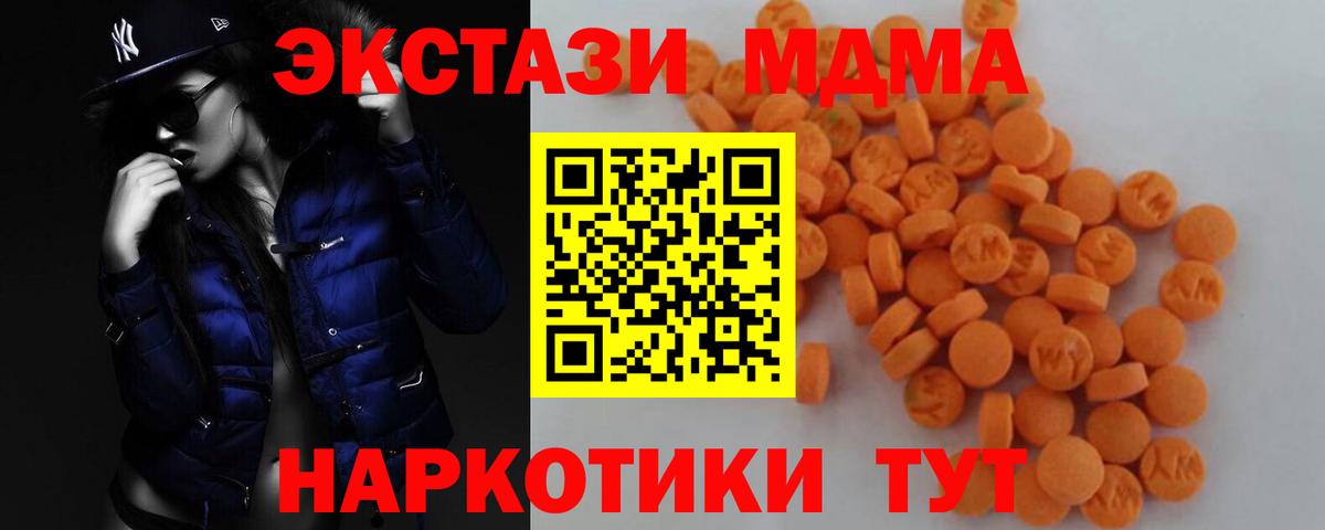 МДМА молли  MDMA crystal  МДМА  Вход с VPN  Южно-Сахалинск 