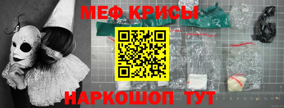 Мефедрон Южно-Сахалинск