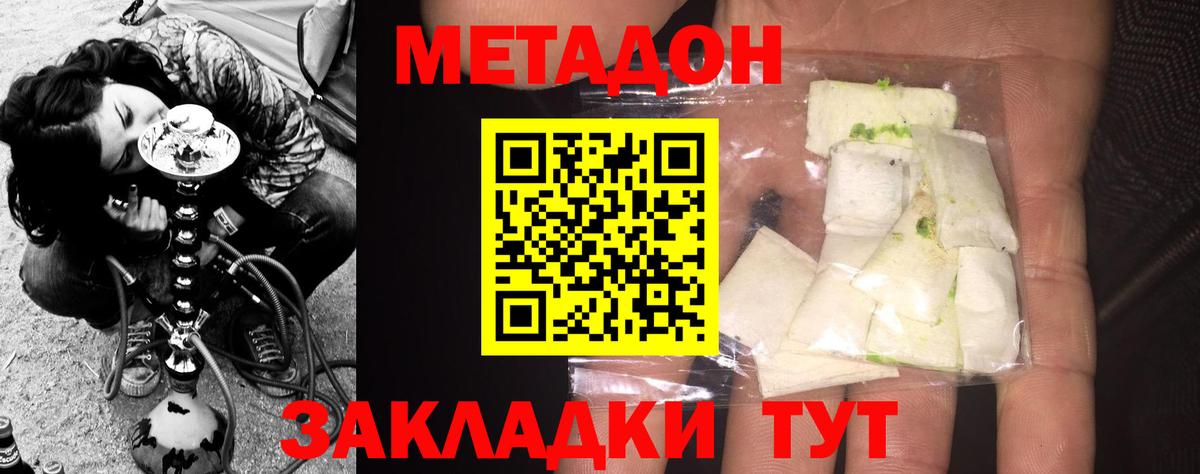 Метадон кристалл  МЕТАДОН мёд  Вход с VPN  Южно-Сахалинск 