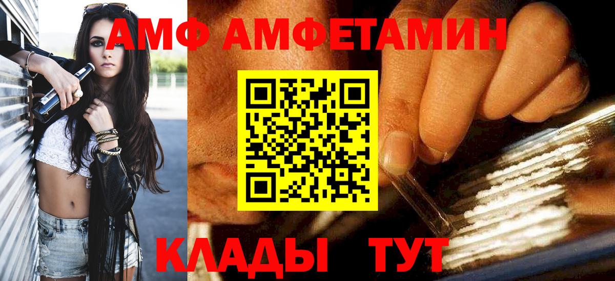 Метамфетамин Methamphetamine  Вход с VPN  Южно-Сахалинск 