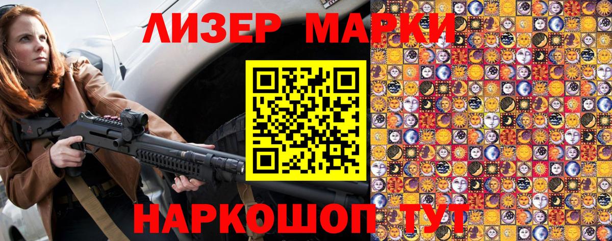 Наркотические марки 1,5мг  Наркотические марки 1,5мг  Южно-Сахалинск  Вход с VPN 