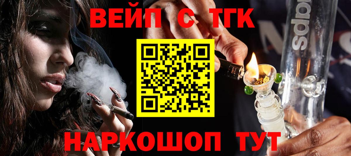 Дистиллят ТГК вейп Южно-Сахалинск
