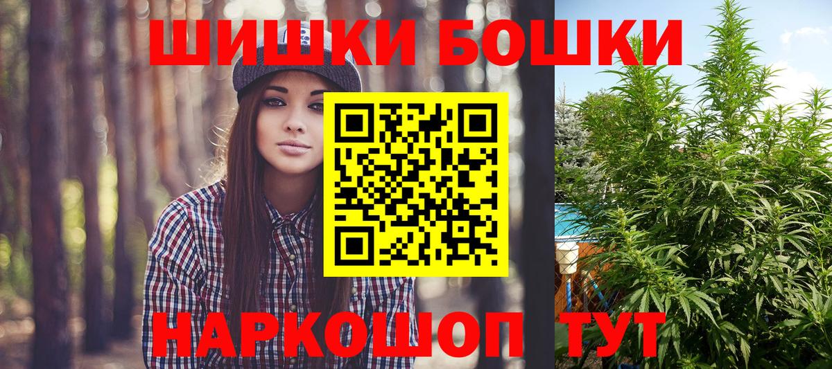 МАРИХУАНА индика Южно-Сахалинск